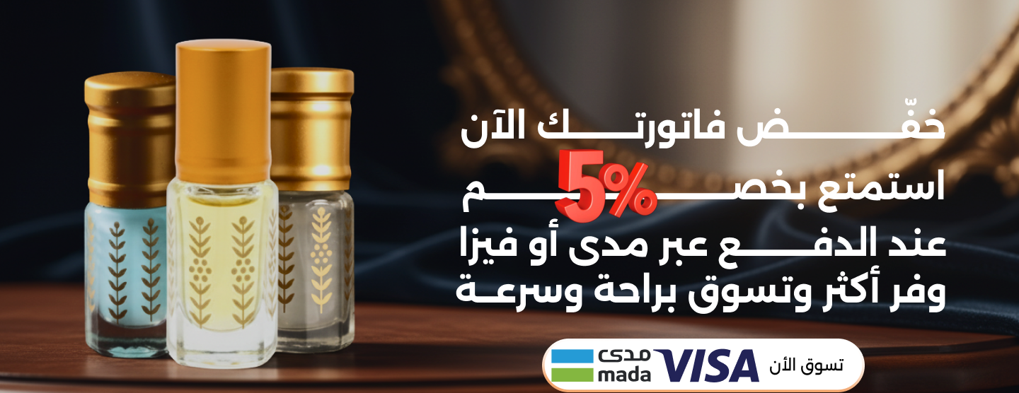 متجر دانة للعود image-slider-1