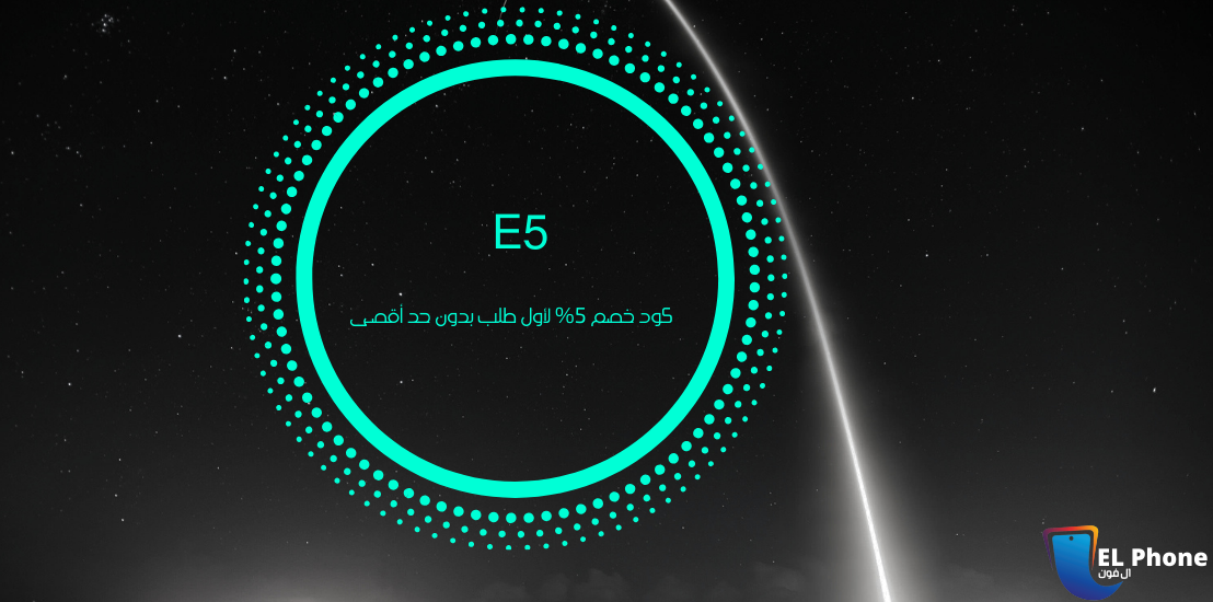 ال فون | EL Phone image-slider-1