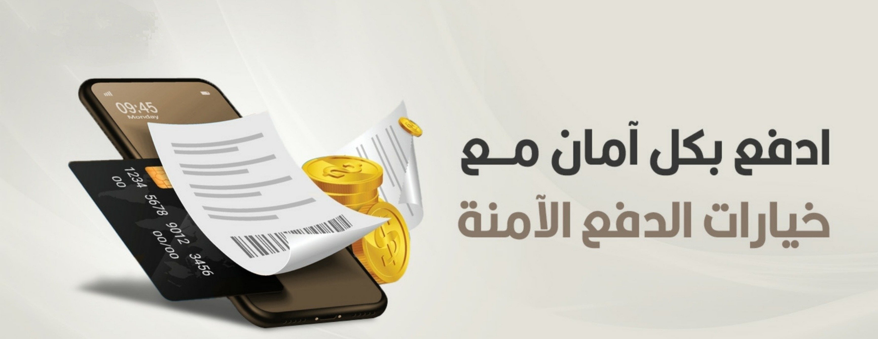 متجر درب