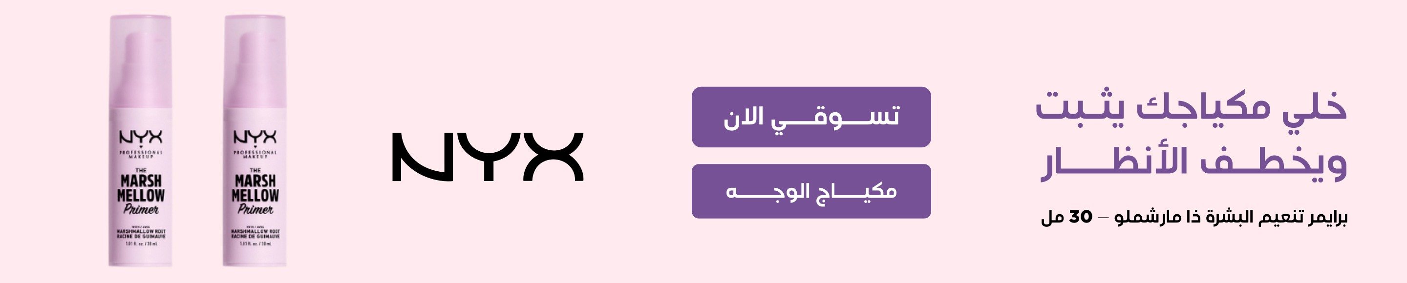 mobile banner