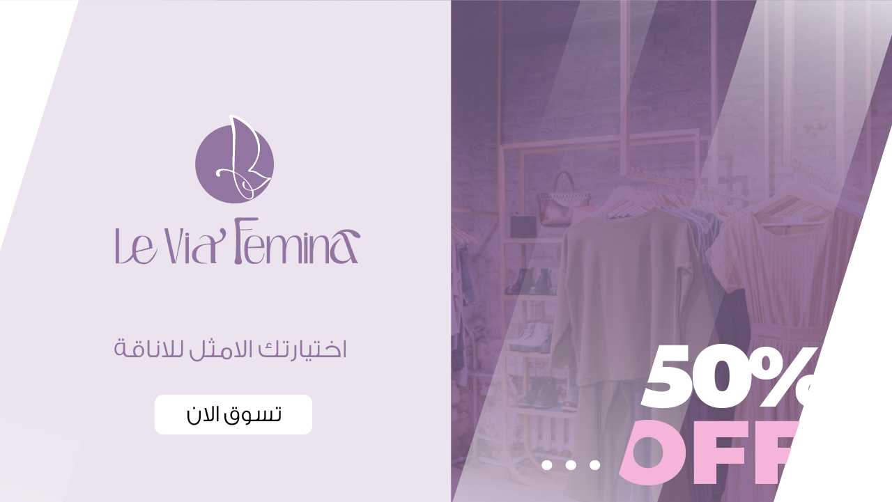 Le Via Femina image-slider-0