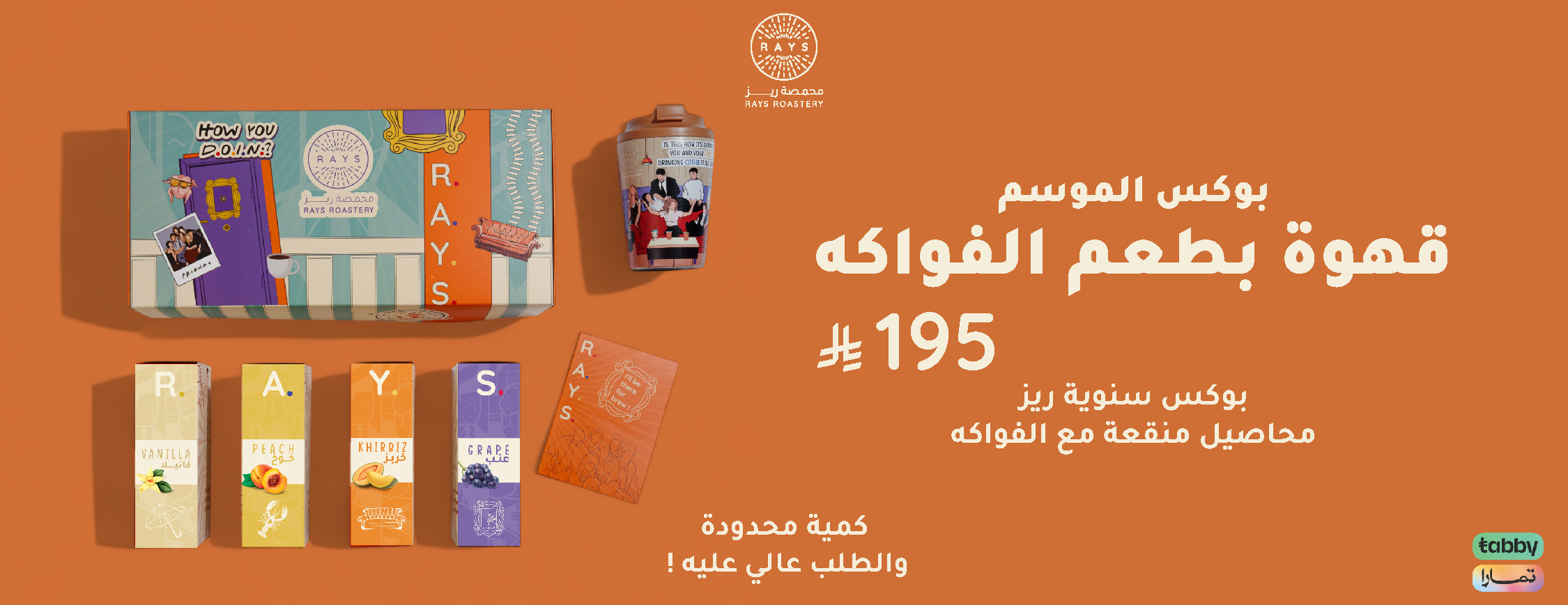 RAYS ROASTERY - محمصة ريز image-slider-4