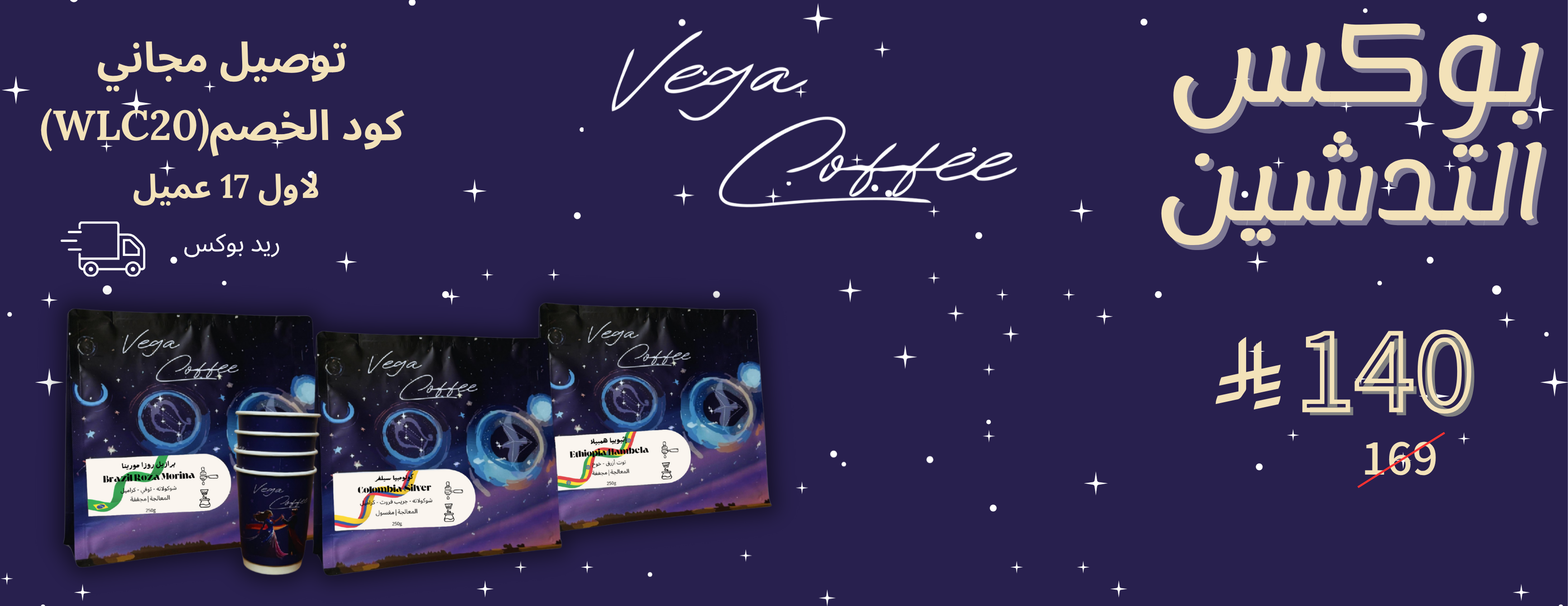 vega coffee image-slider-1