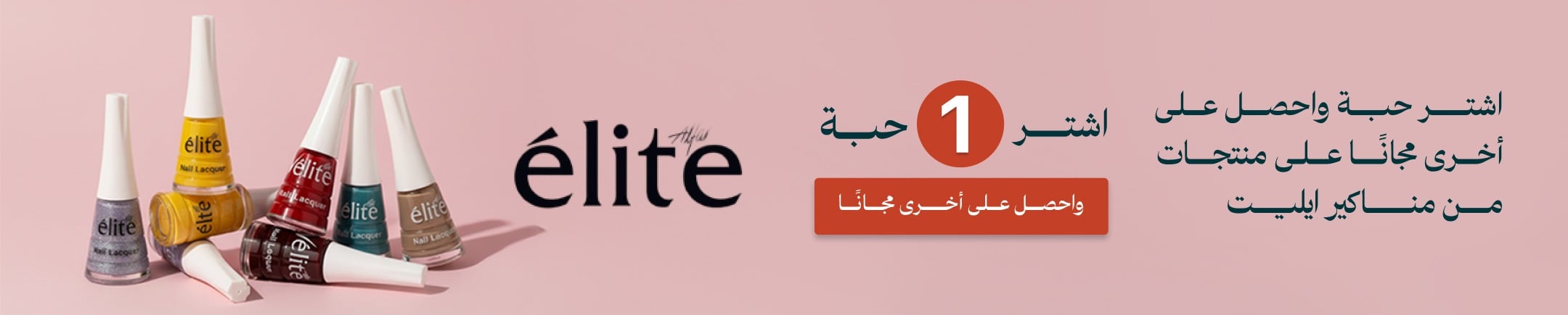 mobile banner