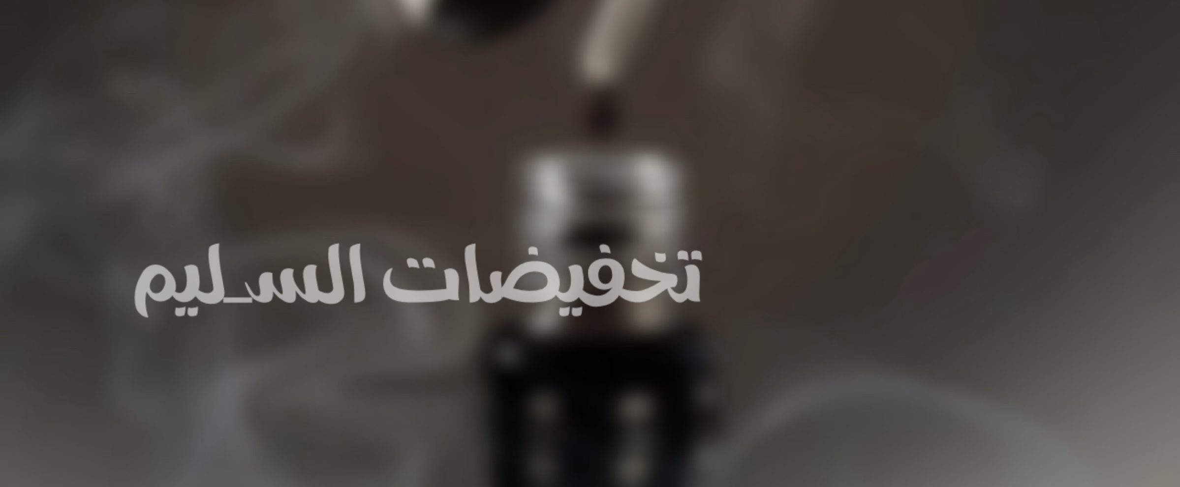 fixed banner