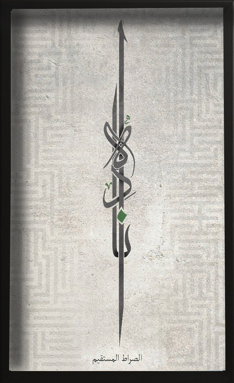 لوحات إسلامية