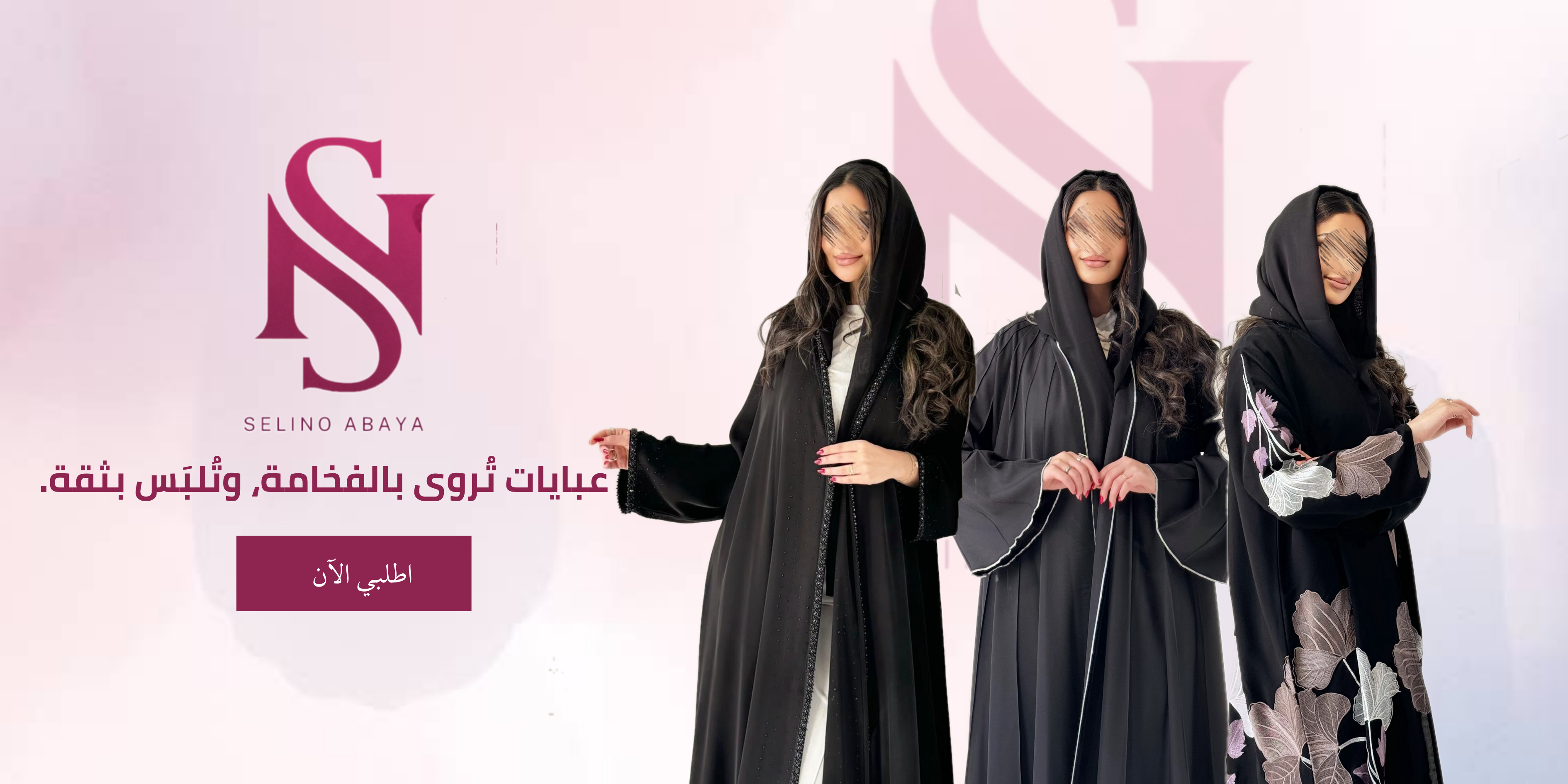fixed banner