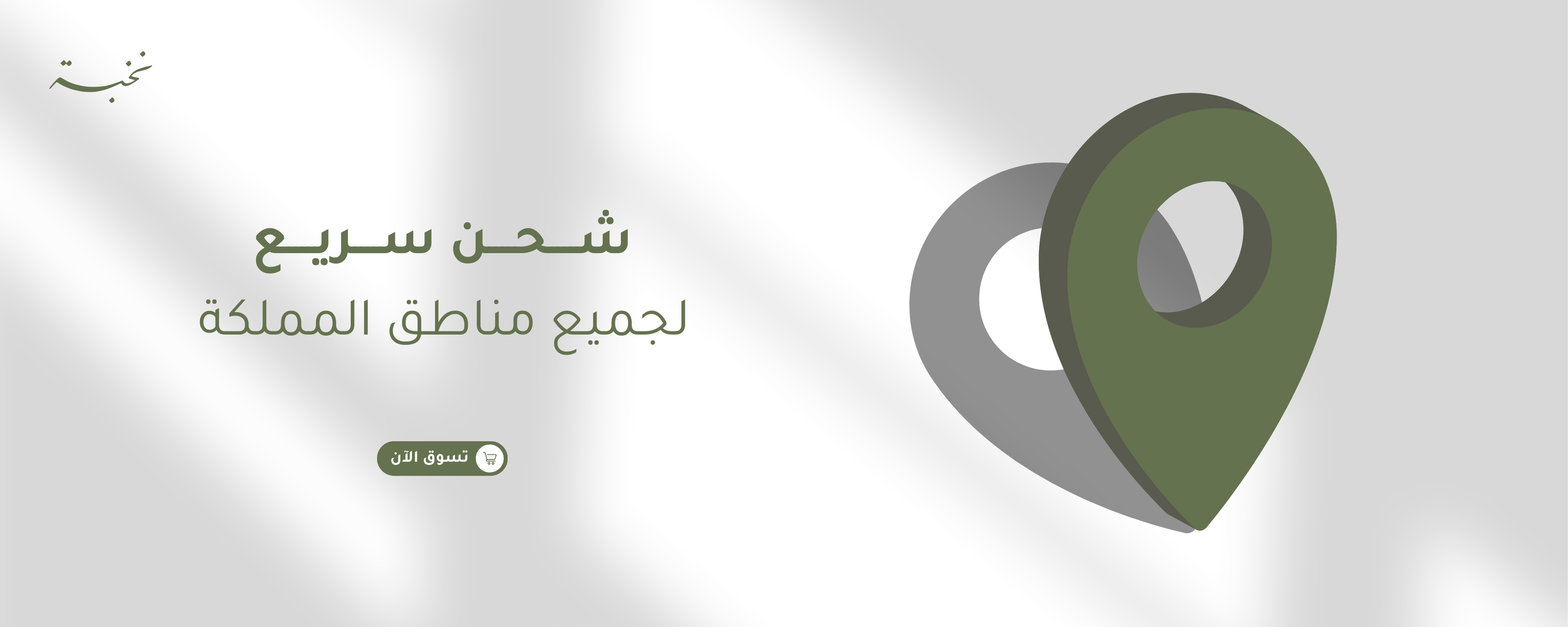 fixed banner