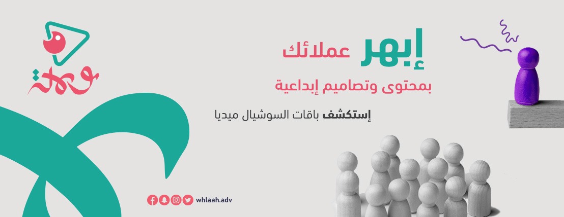 وهلة للدعاية والإعلان image-slider-0