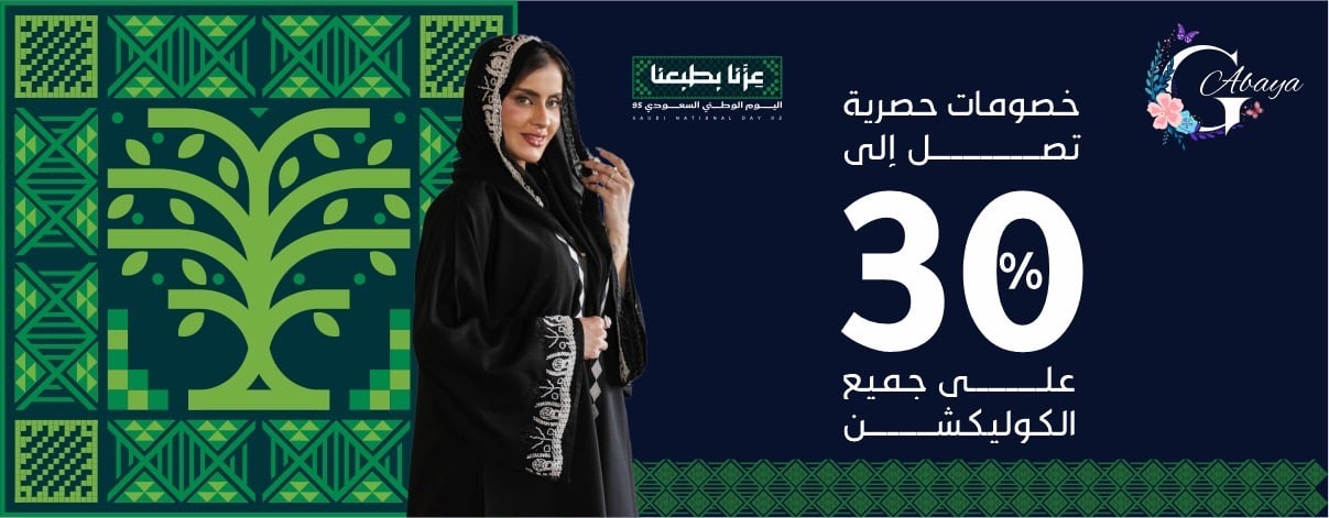 جوري عباية