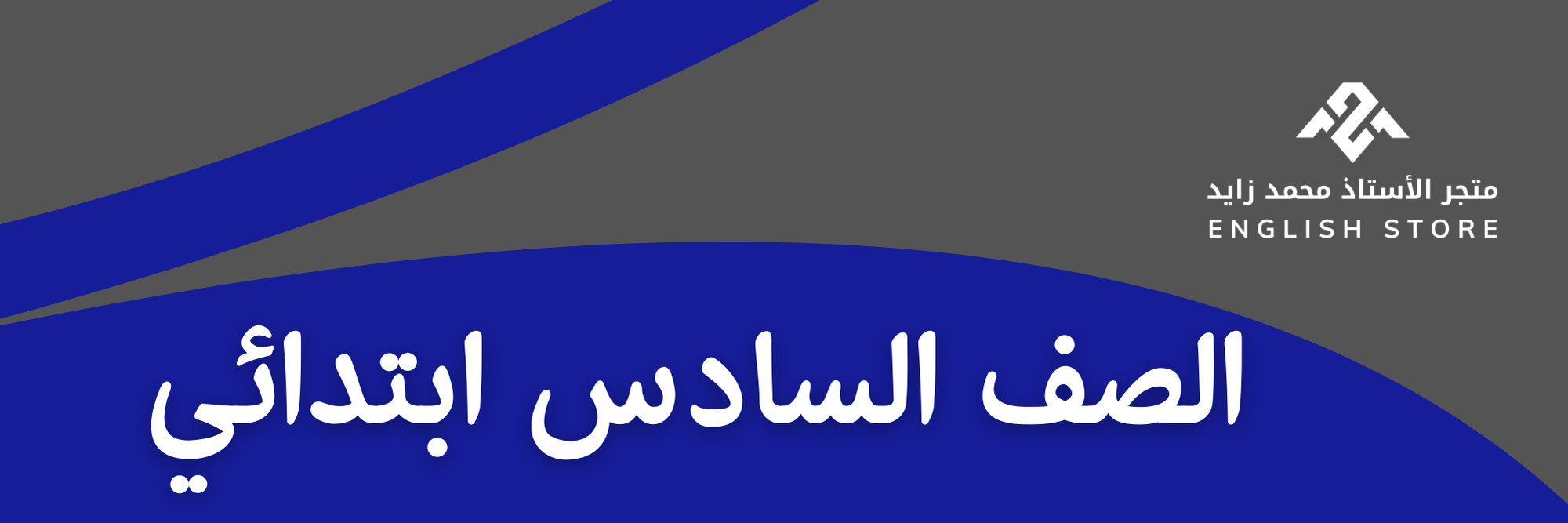 fixed banner