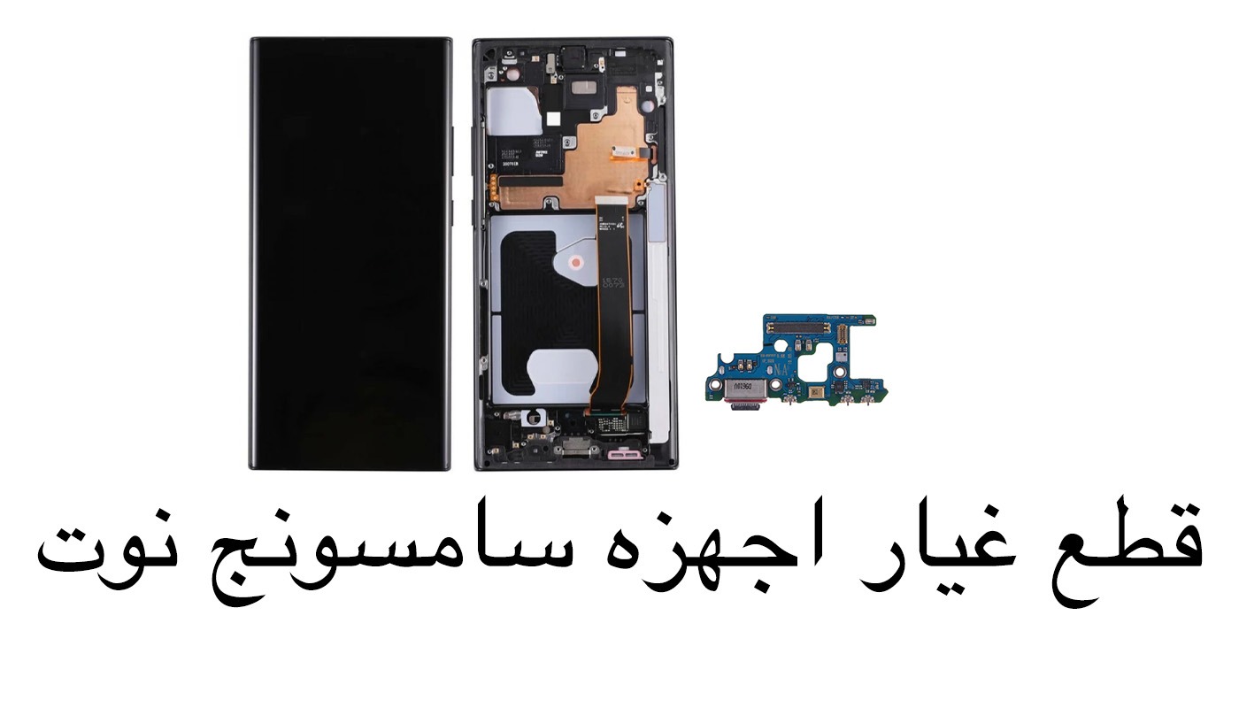 قطع غيار الاجهزه