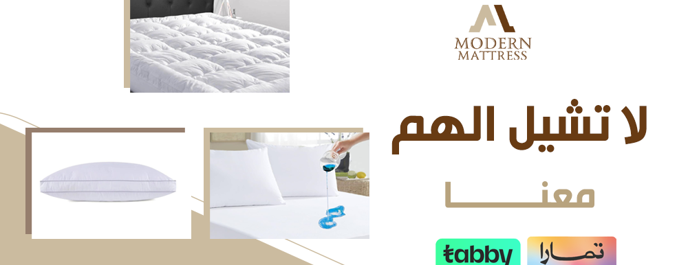 المرتبة العصرية image-slider-1