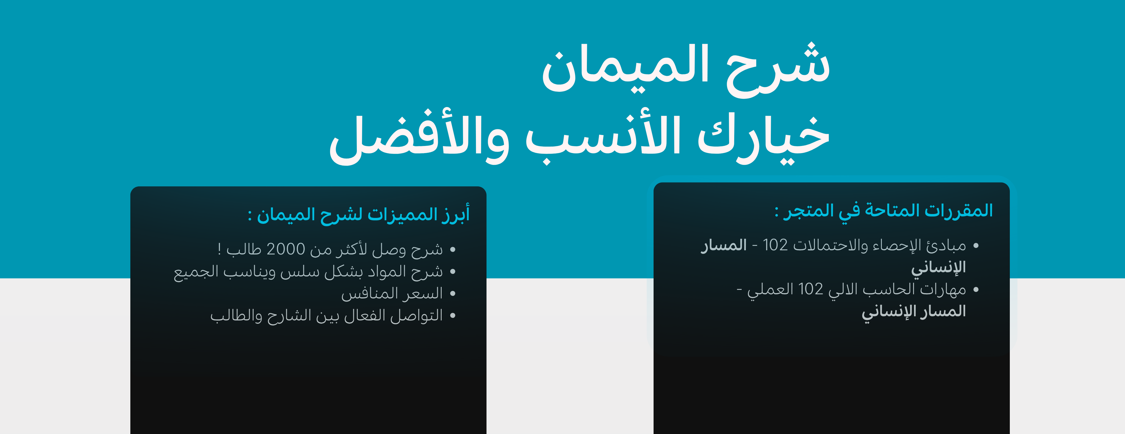شرح الميمان image-slider-2