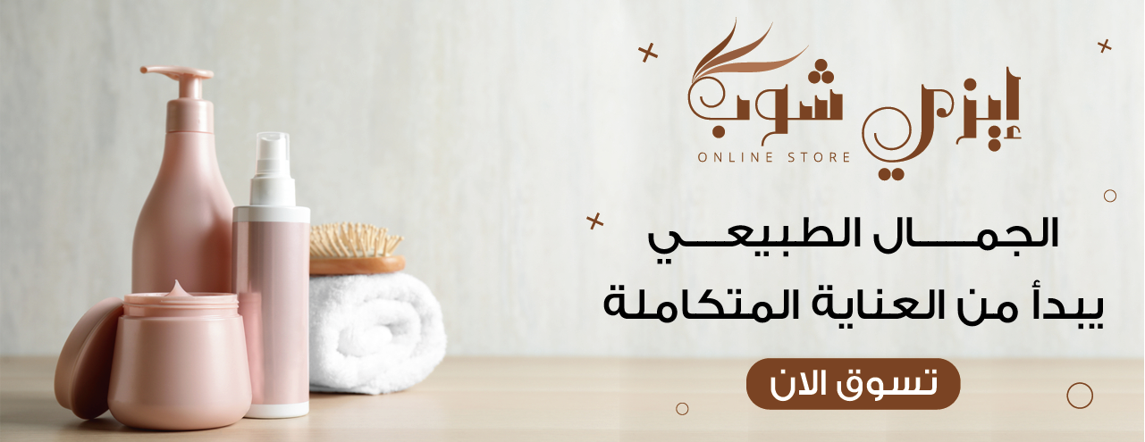 ايزي شوب image-slider-0