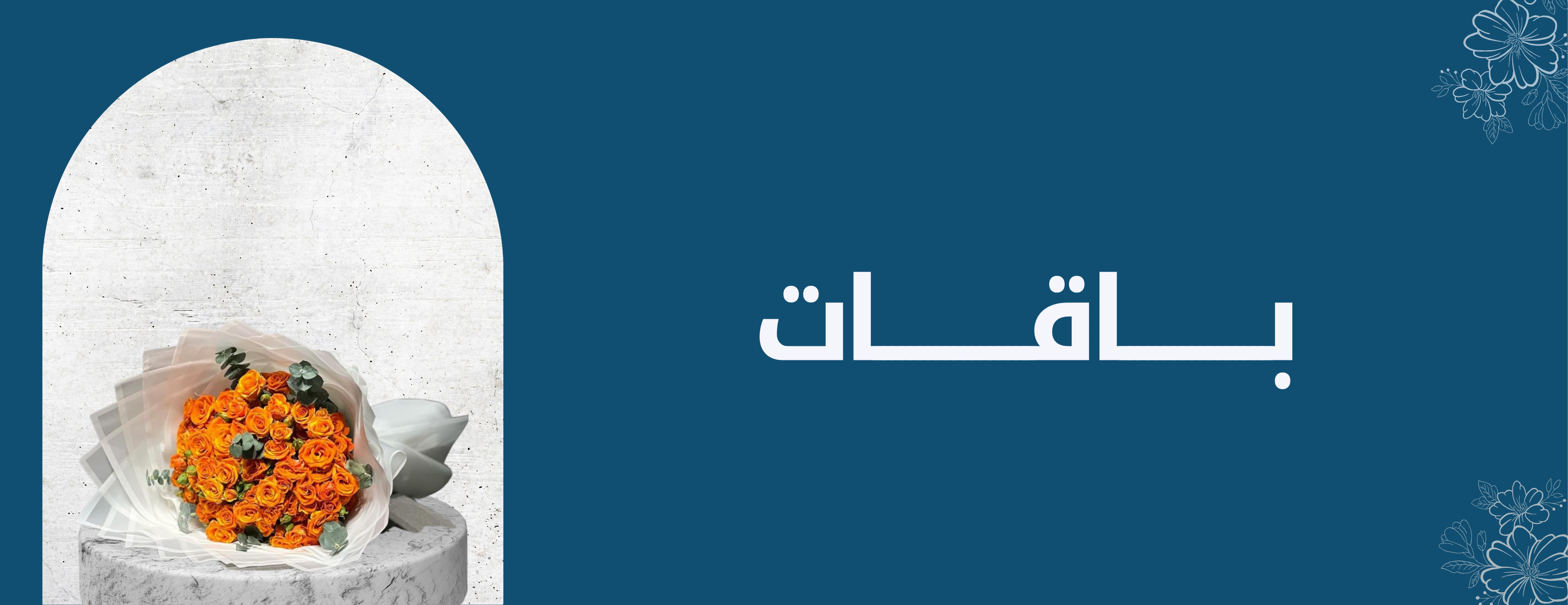 fixed banner