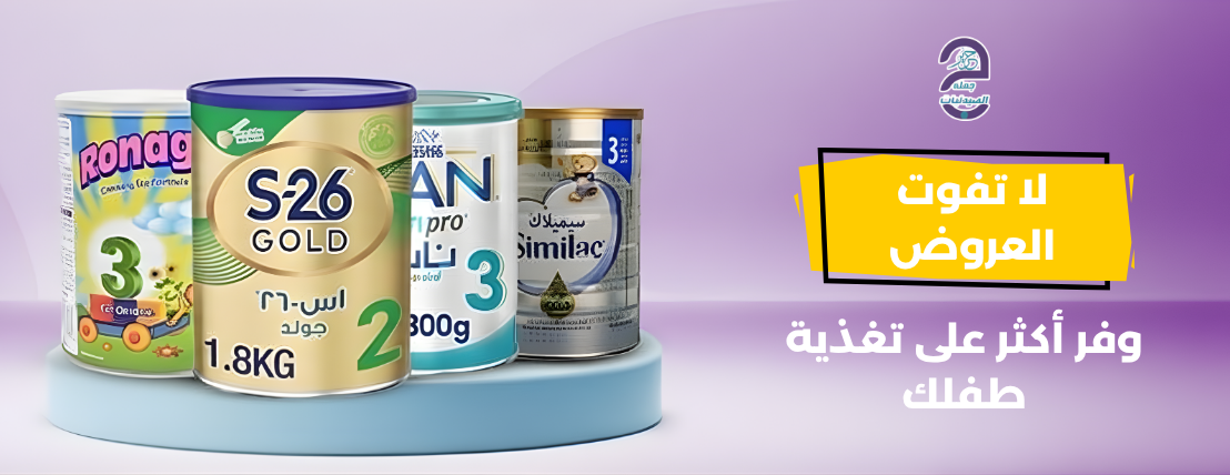 صيدلية جرير - اسعار جملة image-slider-1