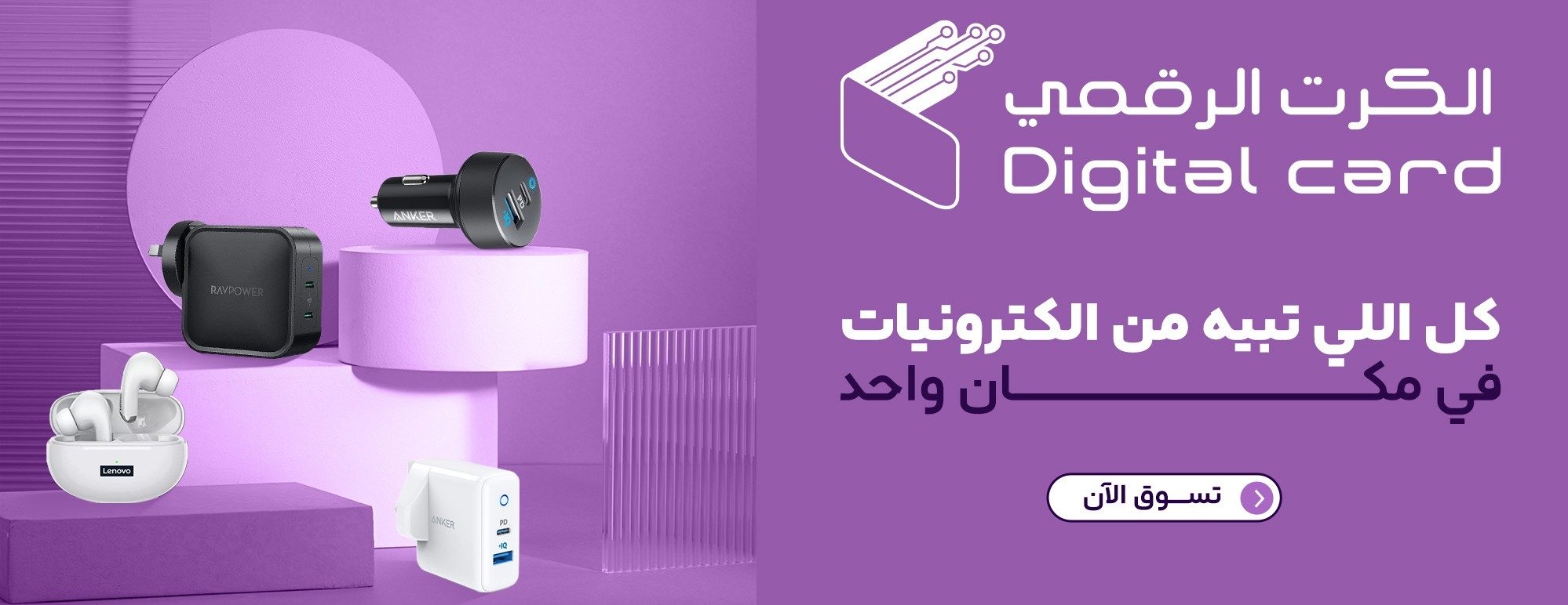 متجر الكرت الرقمي image-slider-2