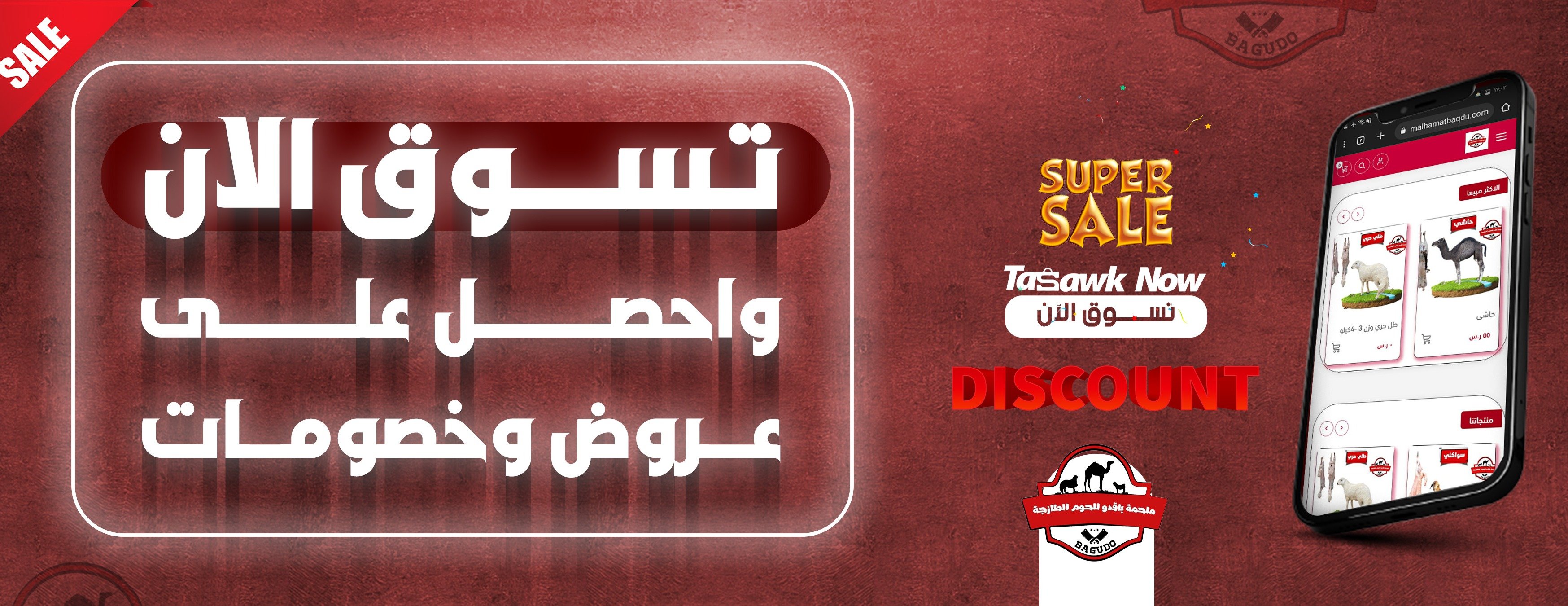 ملحمة باقدو image-slider-1