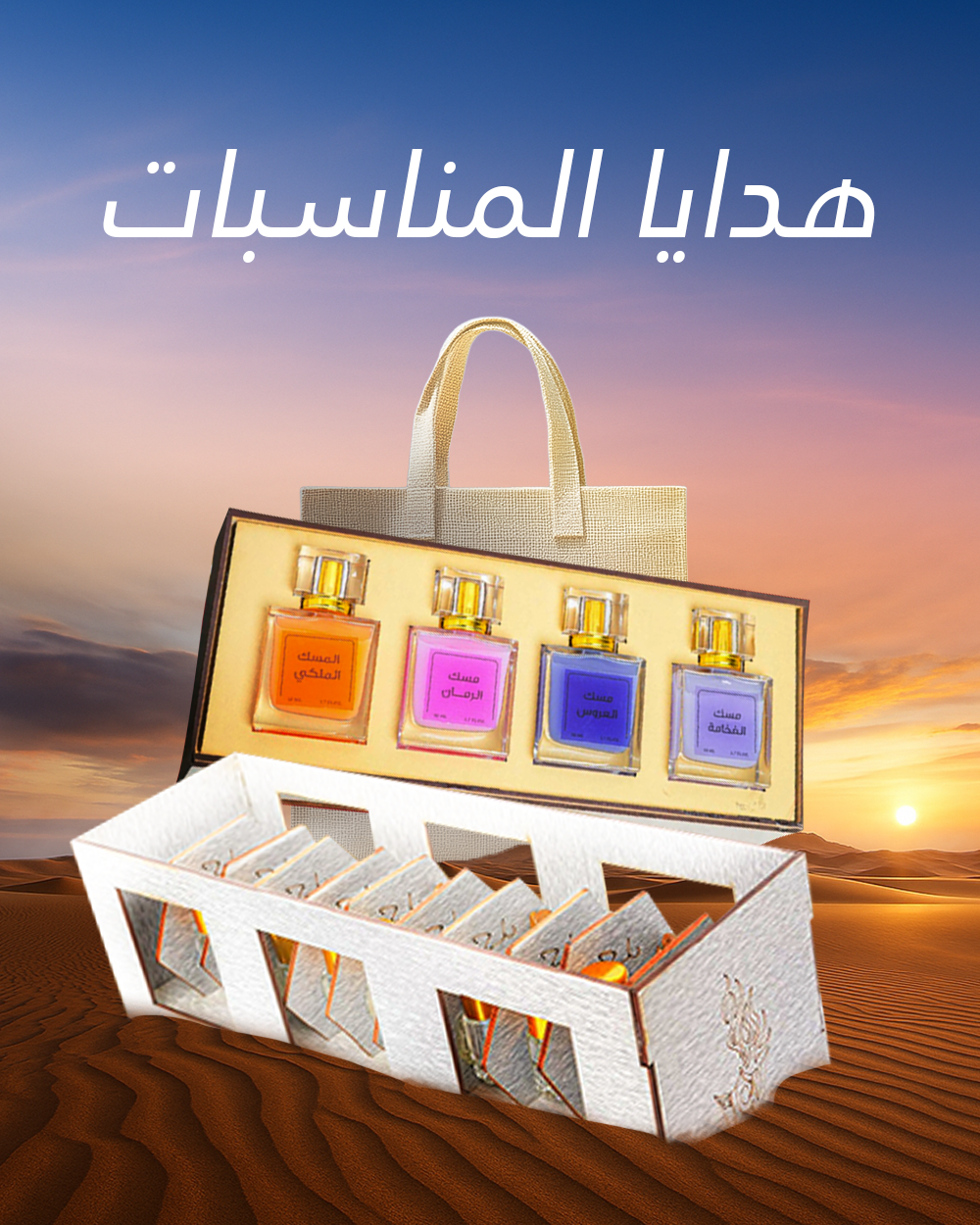 أجمل المنتجات