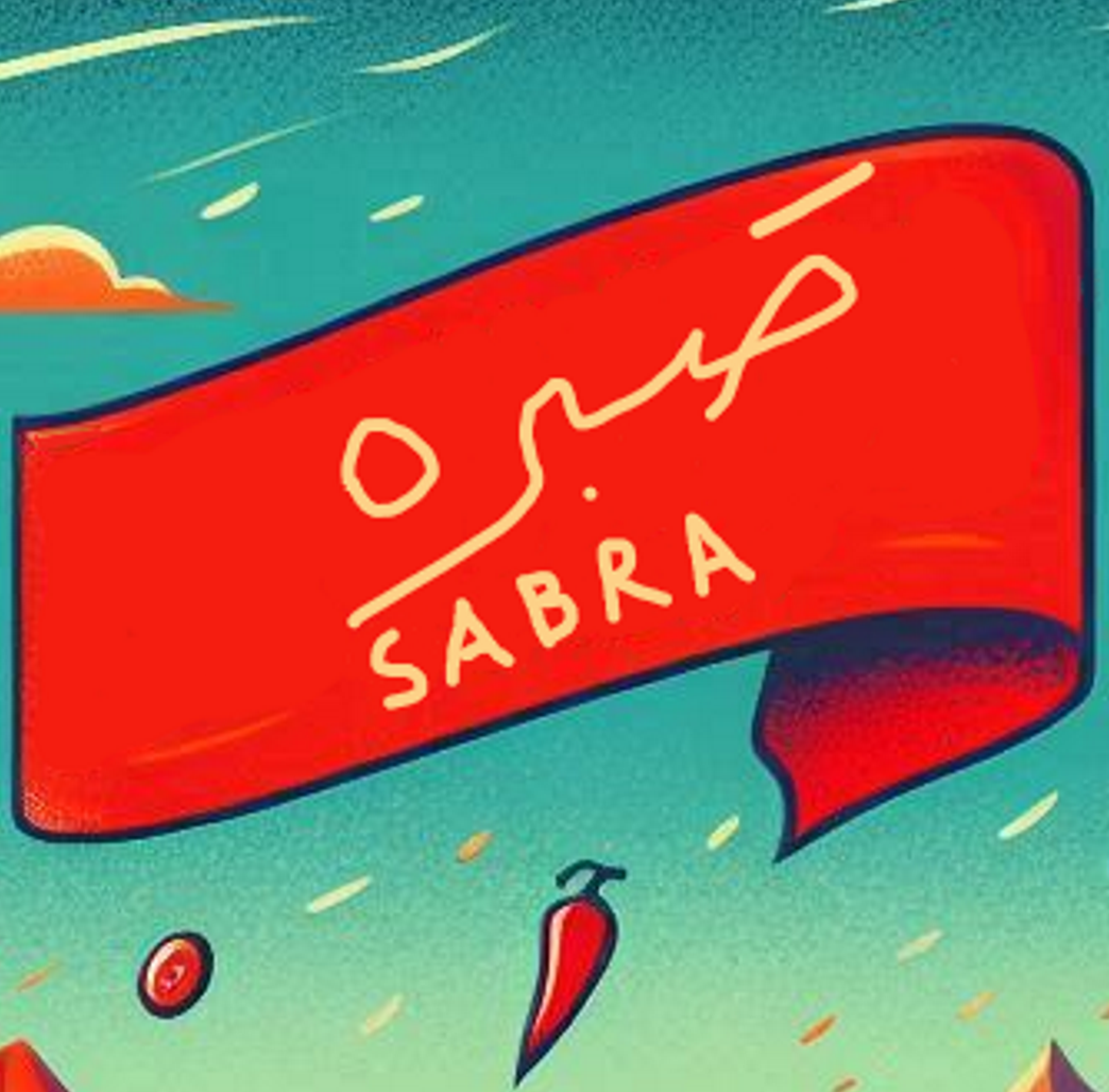 Logo of شطة صبره