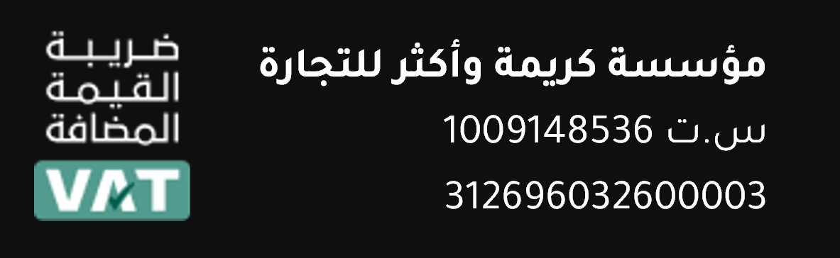 كريمة وأكثر