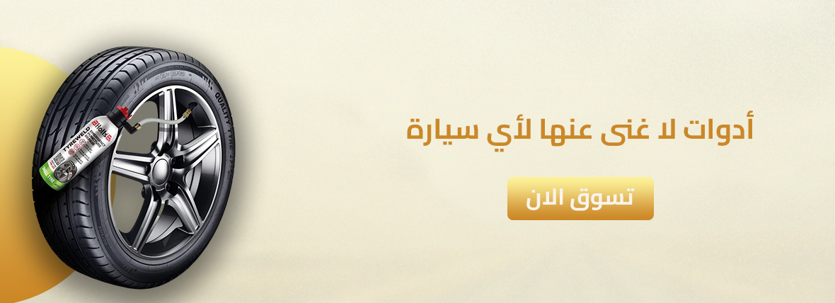 fixed banner