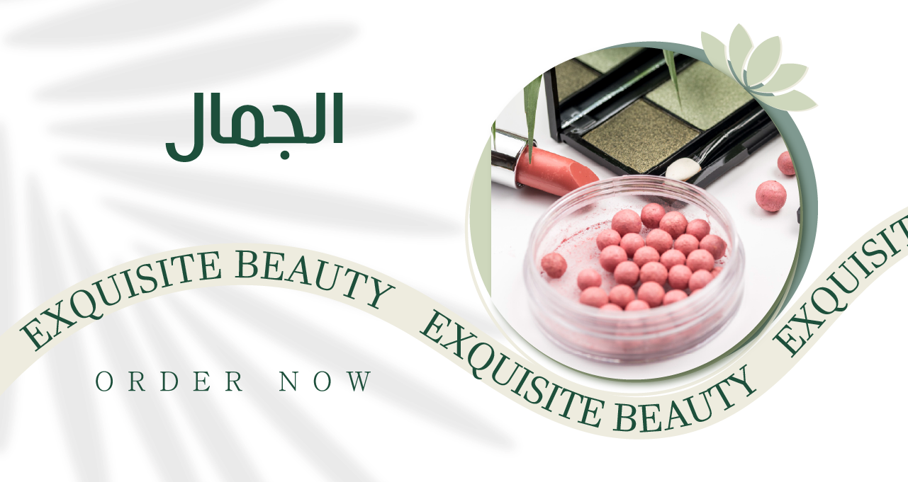 وهج بيوتي image-slider-0