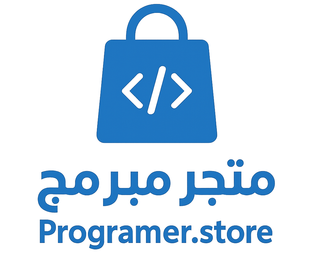 متجر مبرمج-alt-logo