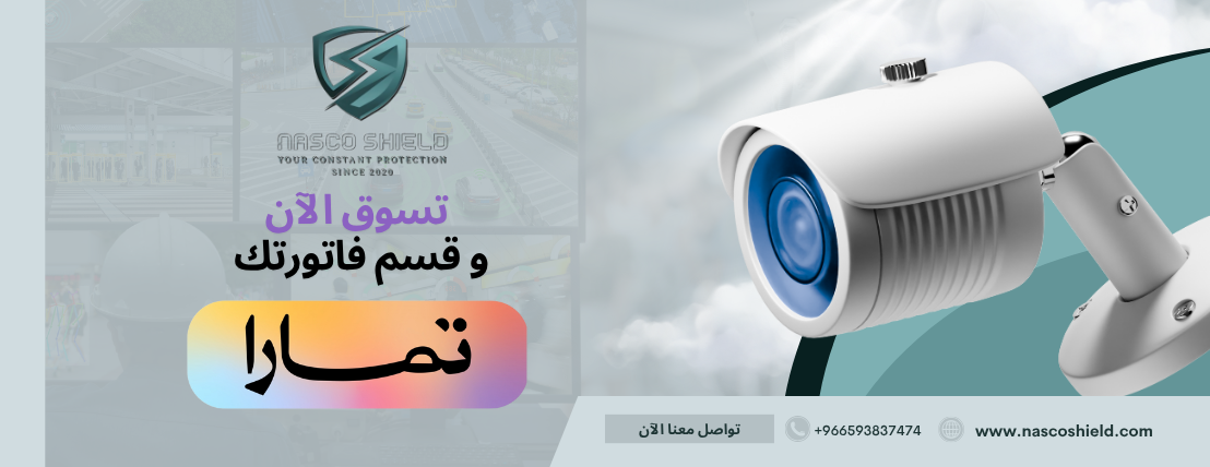 Nasco Shield image-slider-0
