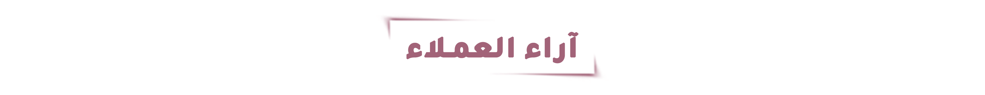 fixed banner