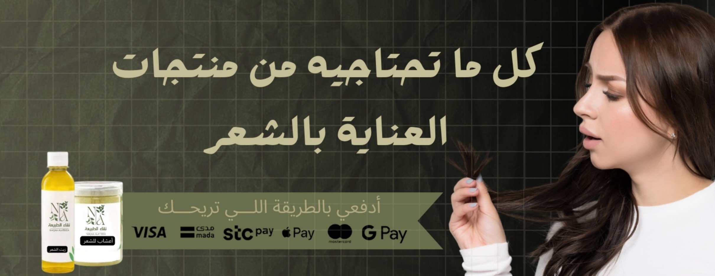 نقاء الطبيعة | NAQAA ALTABIEA image-slider-2