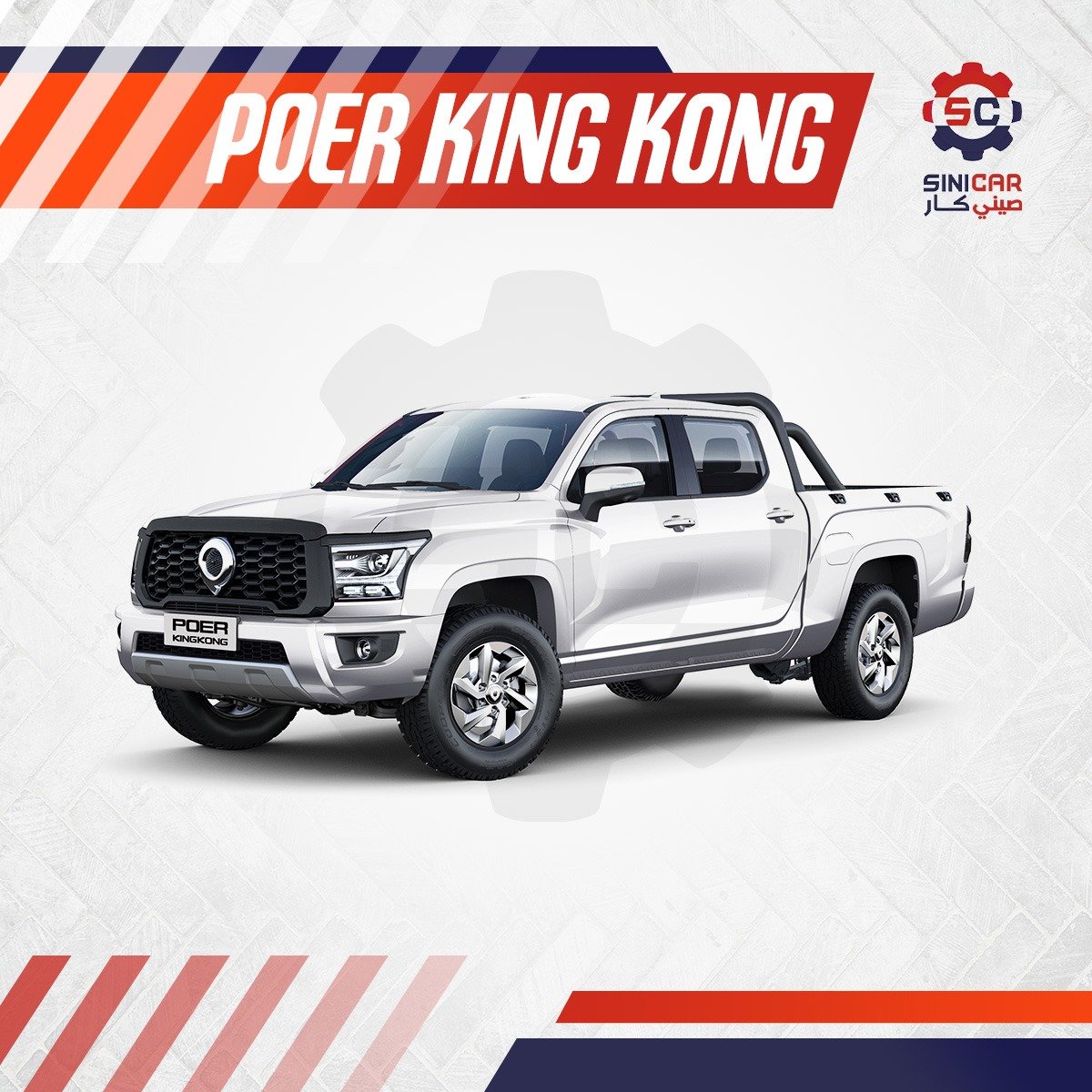 Poer King Kong