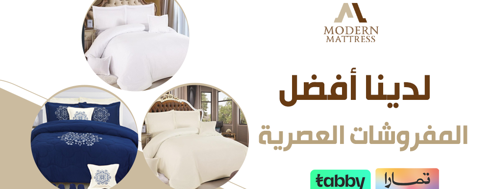 المرتبة العصرية image-slider-2