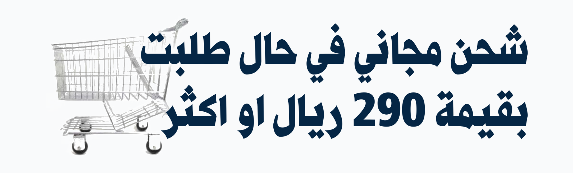 fixed banner
