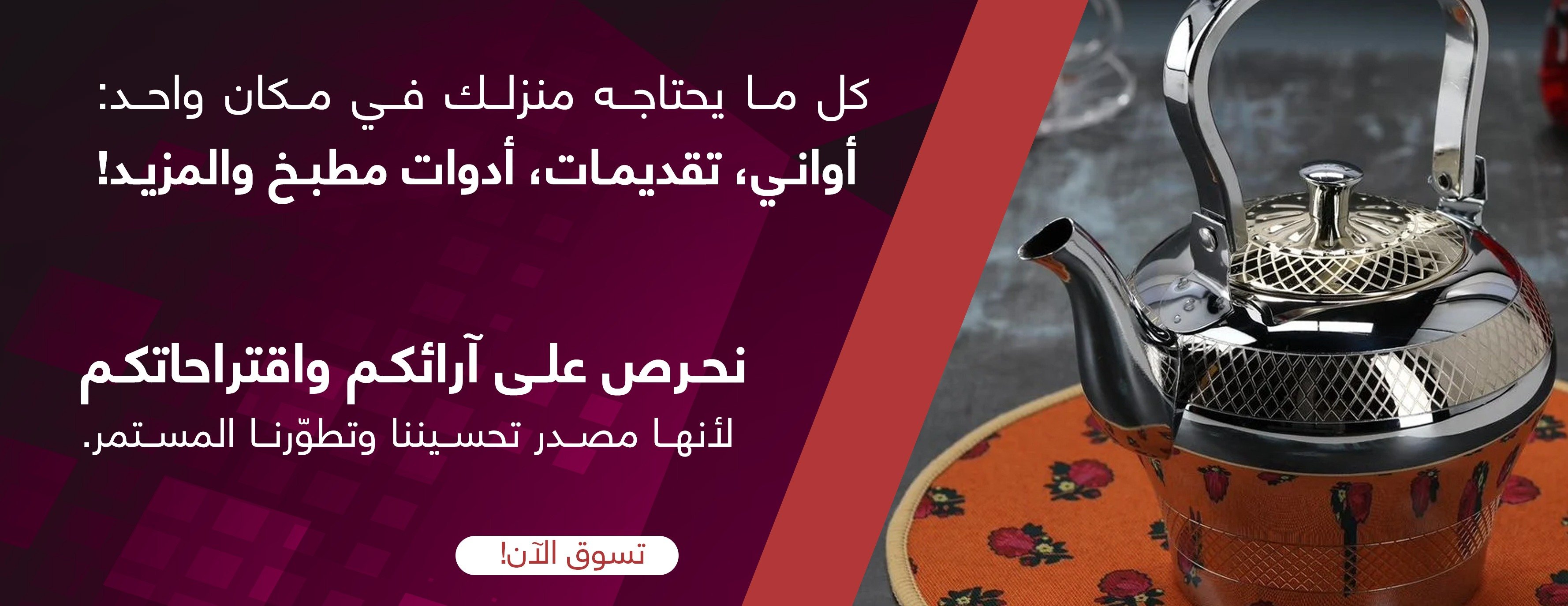 شركة تحفة ديرتي للتجارة image-slider-2