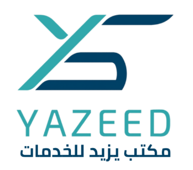 مكتب يزيد للخدمات الإلكترونية