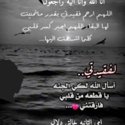 رهف العتيبي