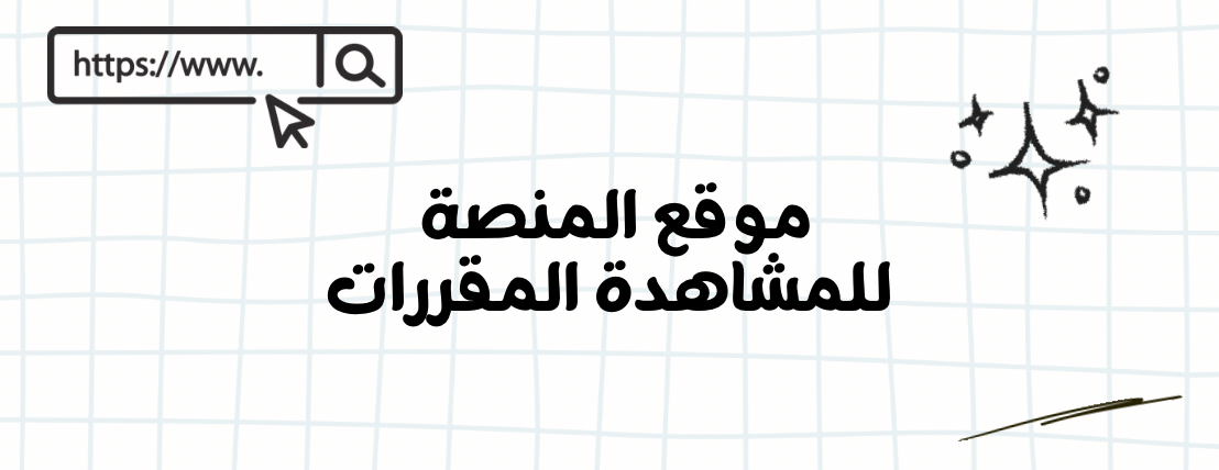منصة جناح التعليمية image-slider-4