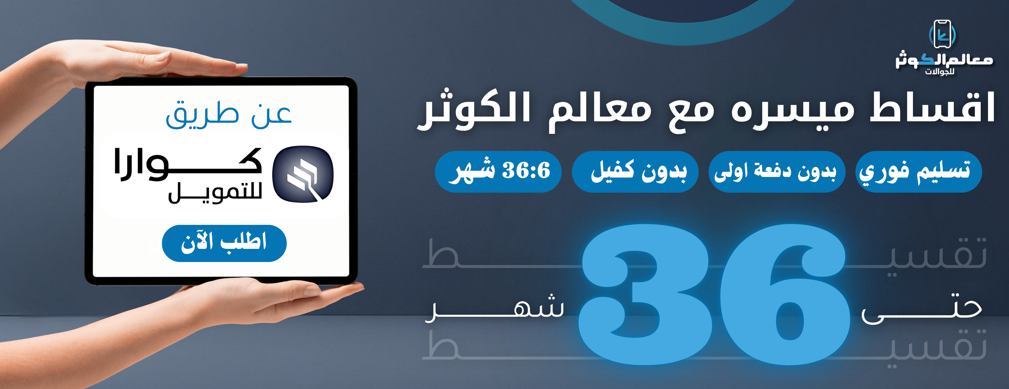معالم الكوثر للجوالات image-slider-0