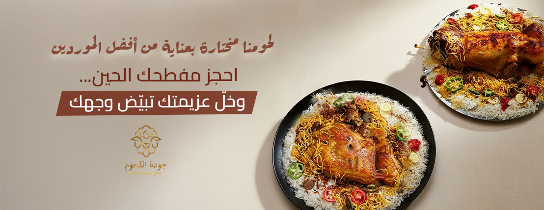 جودة اللحوم image-slider-2