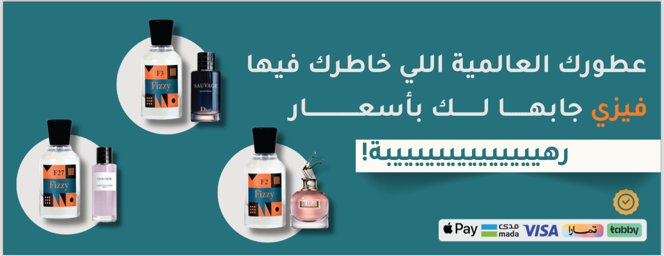 فيزي للعطور المستوحاة image-slider-1