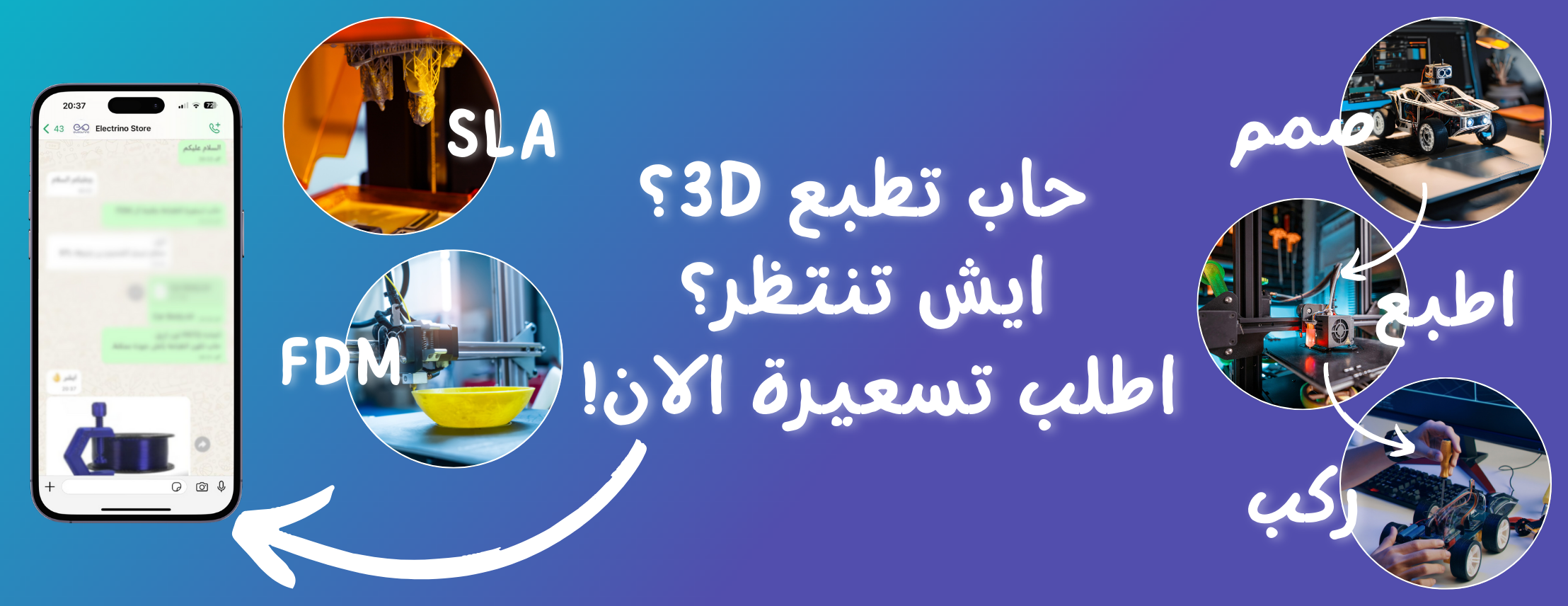 إلكترينو image-slider-1