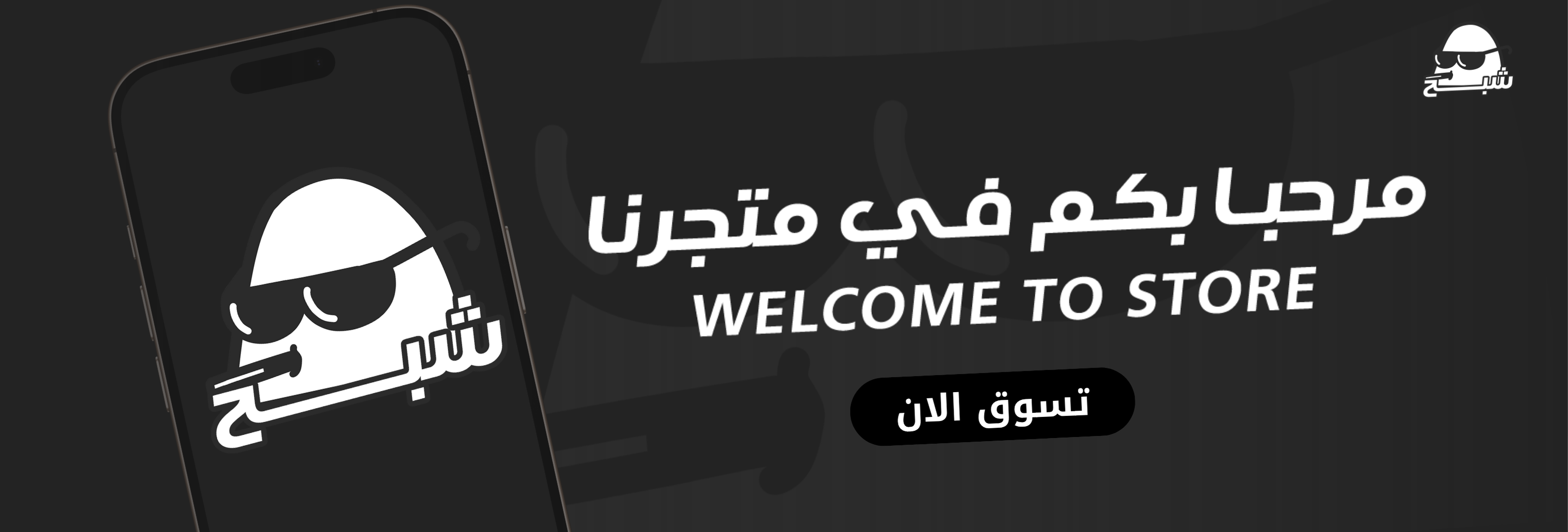 fixed banner