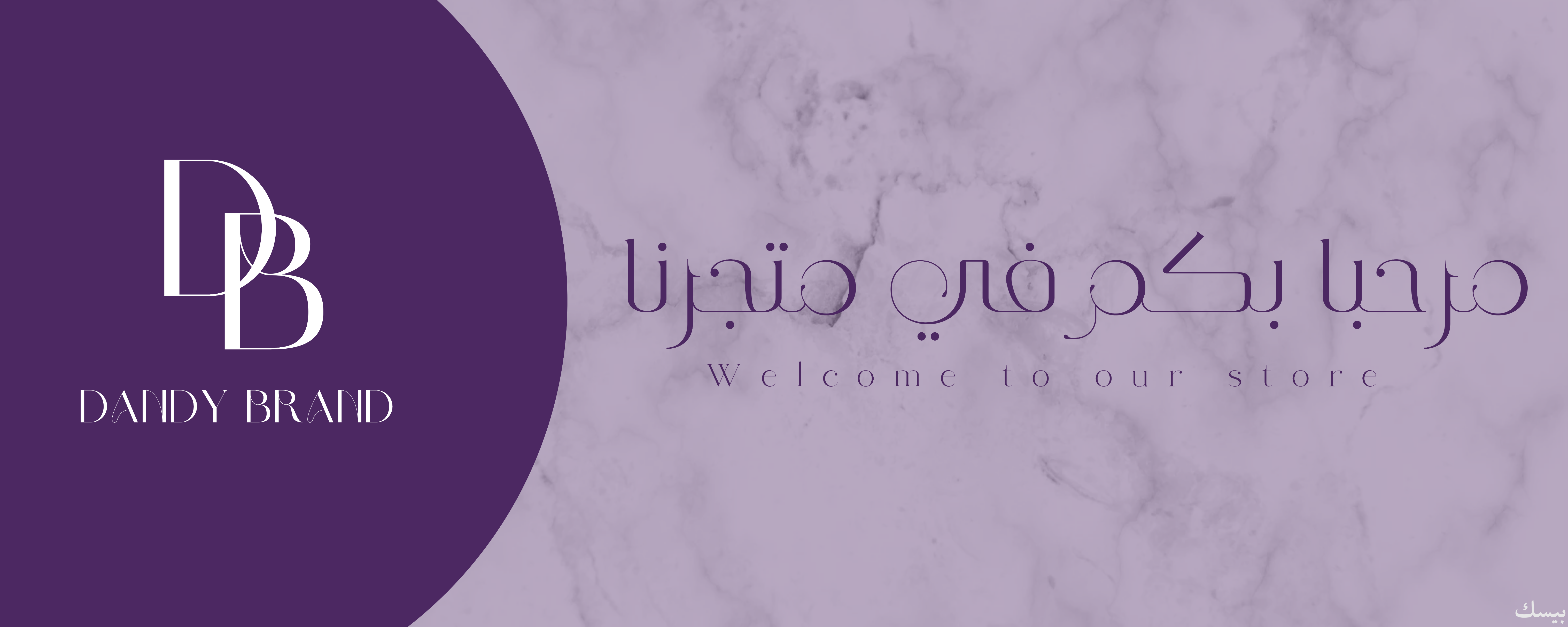 fixed banner