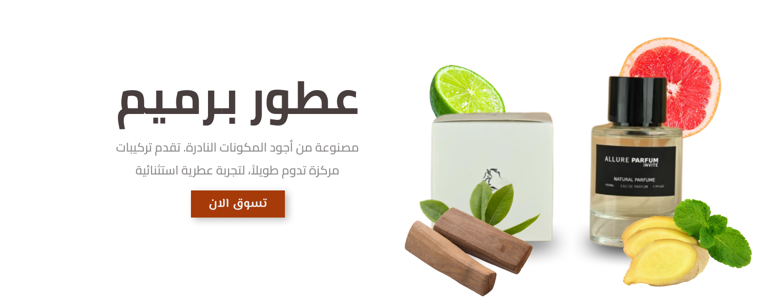انفايت للعطور - Invite Parfum image-slider-0