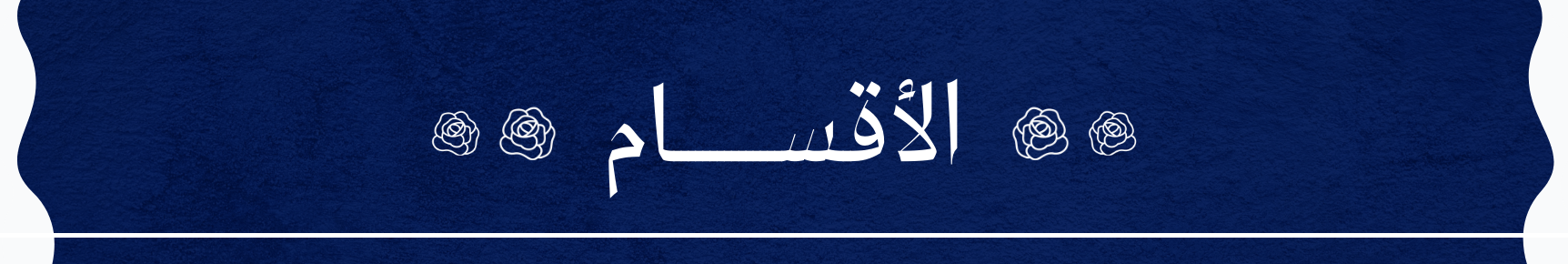 fixed banner