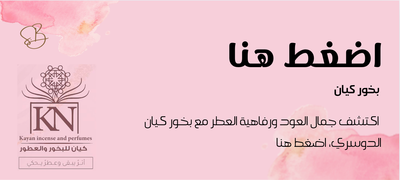 fixed banner