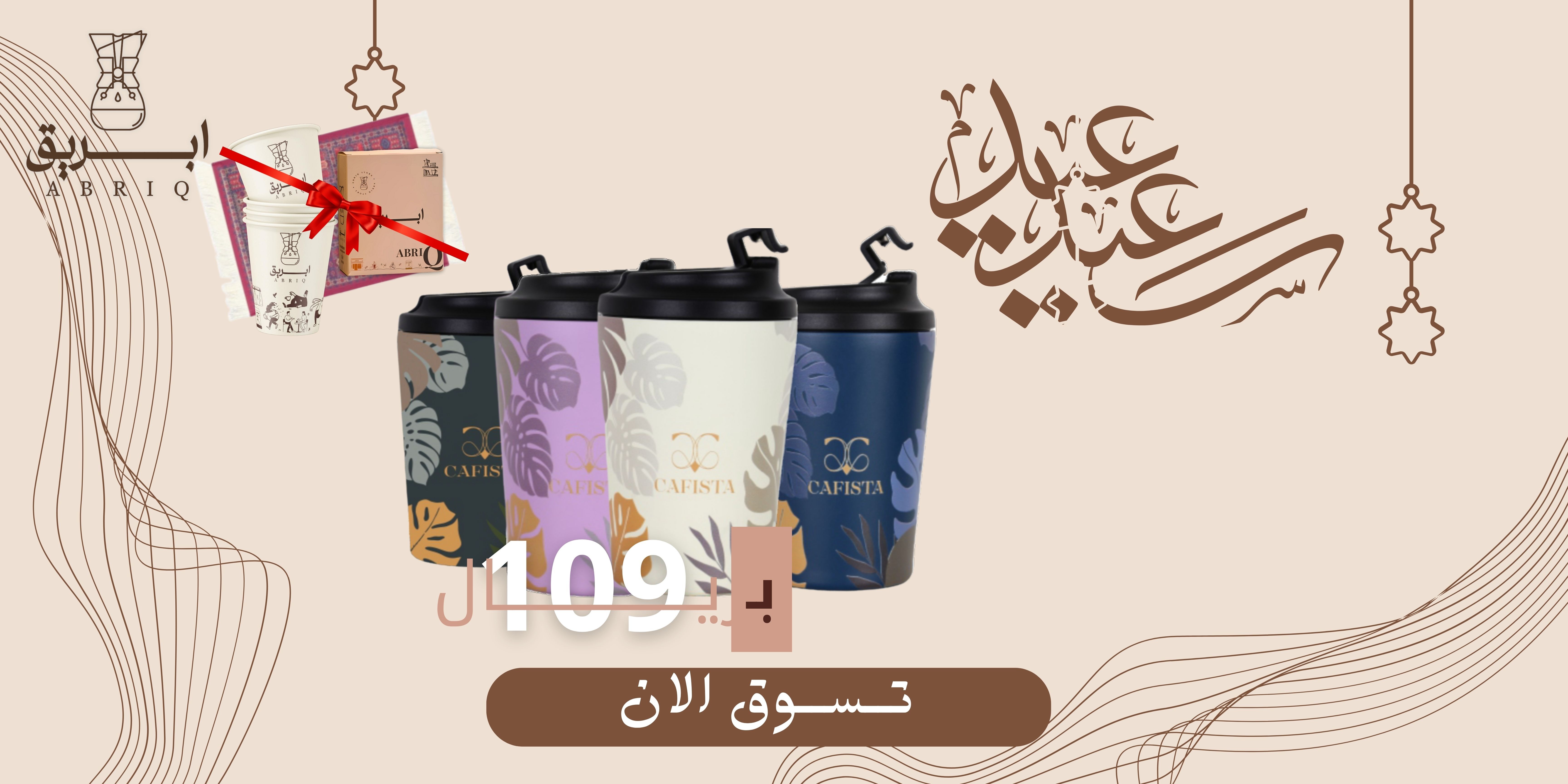 أبريق image-slider-1