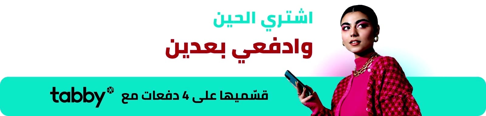 fixed banner